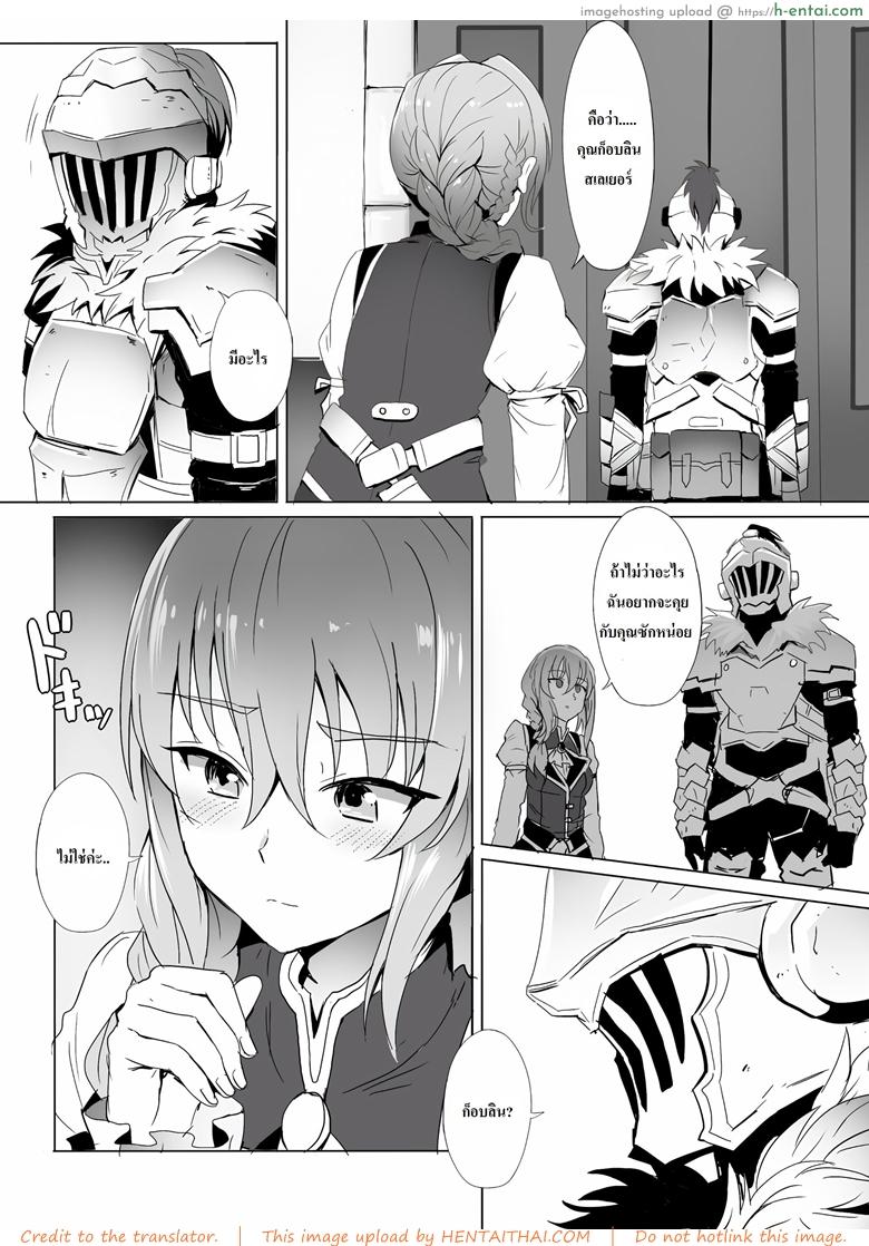 อ่านโดจิน ทำไมก็อบลินถึงชอบผู้หญิง [Ginhaha] Uketsukejou no Himitsu na Irai (Goblin Slayer) หน้า 2