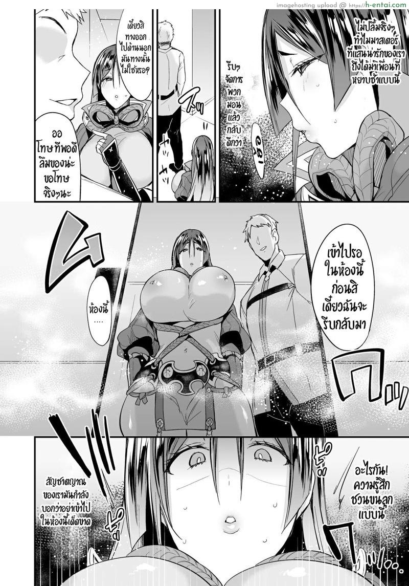 อ่านโดจิน เรียกมาฝึก [Ririo Gatto (Kaenuco)] Saimin Support (Fate/Grand Order) หน้า 3