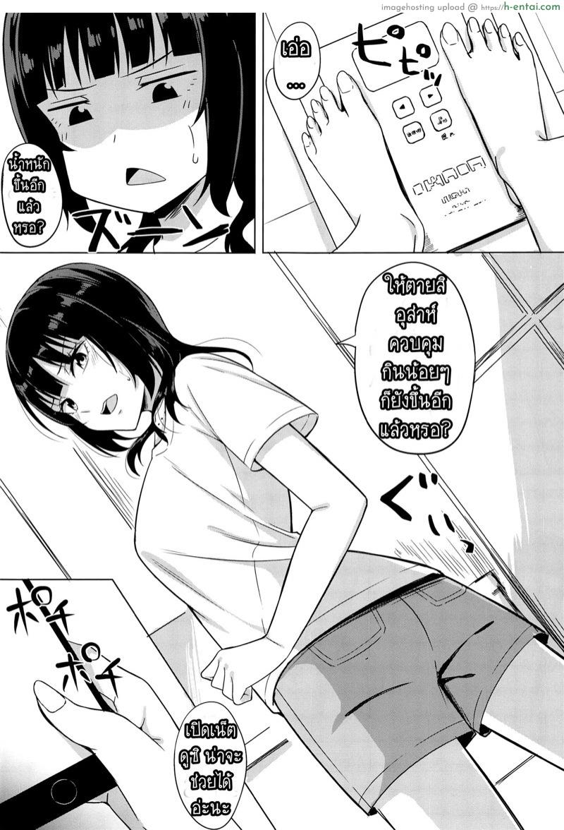 อ่านโดจิน เบิร์นไขมันด้วยกันเถอะ (Bokura no Love Live! 27) [Enokoro Kurage (NOSA)] Hachamecha Exercise | Extreme Exercise (Love Live! Nijigasaki High School Idol Club) หน้า 2