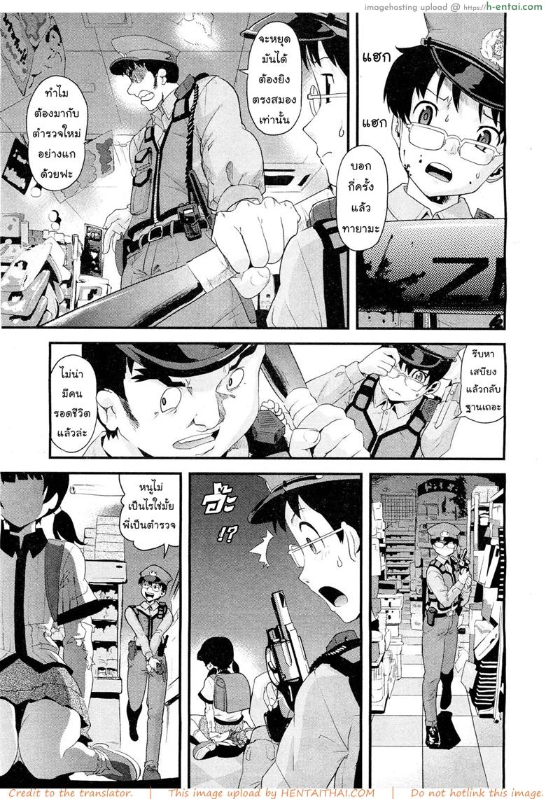 อ่านโดจิน ดอกไม้แห่งความตาย [Uirou] Flower of the dead (COMIC Aun 2011-09) หน้า 3