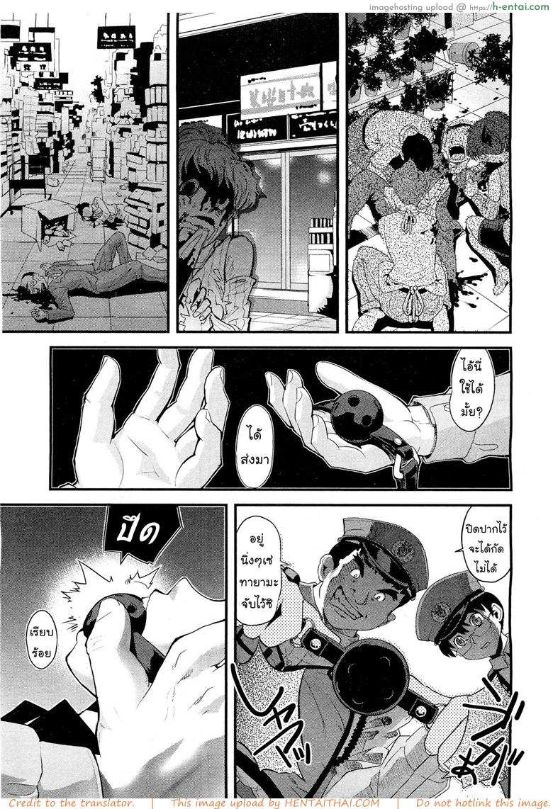 อ่านโดจิน ดอกไม้แห่งความตาย [Uirou] Flower of the dead (COMIC Aun 2011-09) หน้า 5