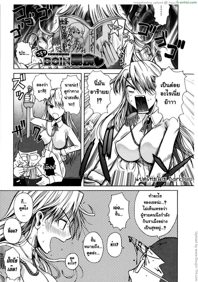 อยากโดนดูดนม BOIN