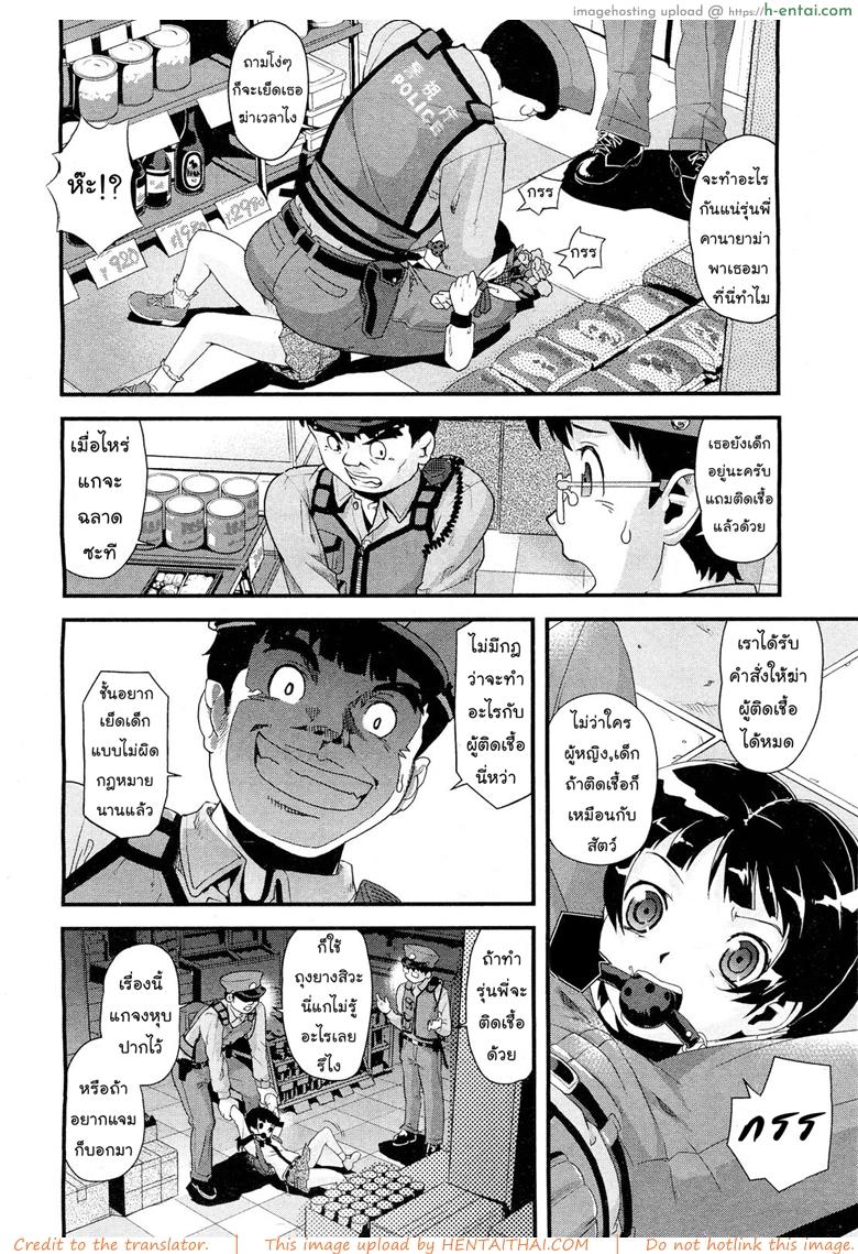 อ่านโดจิน ดอกไม้แห่งความตาย [Uirou] Flower of the dead (COMIC Aun 2011-09) หน้า 6