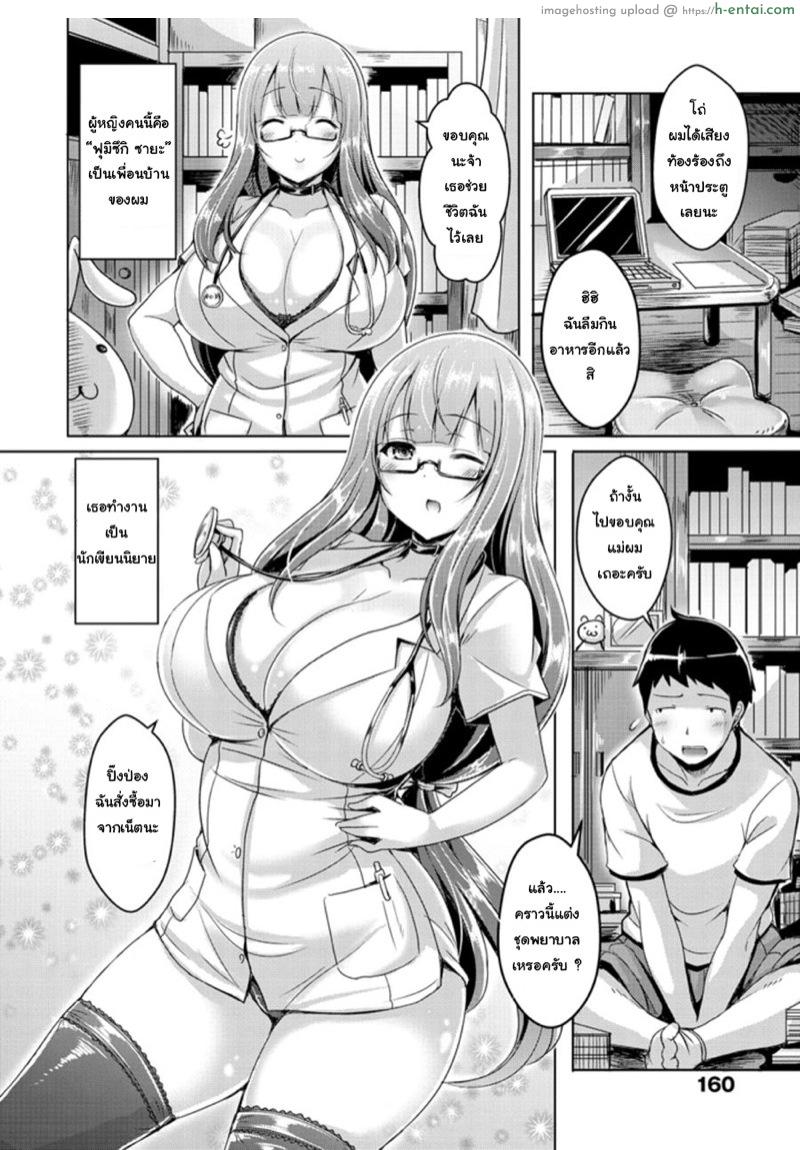 อ่านโดจิน อยากเข้าถึงบท ทำหมดทุกอย่าง [Okumoto Yuuta] Doki Doki Heart Beat! (COMIC Kairakuten BEAST 2014-09) หน้า 2