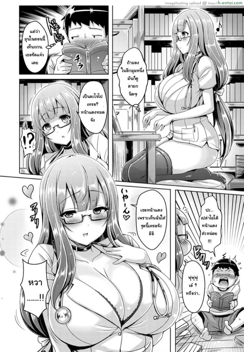 อ่านโดจิน อยากเข้าถึงบท ทำหมดทุกอย่าง [Okumoto Yuuta] Doki Doki Heart Beat! (COMIC Kairakuten BEAST 2014-09) หน้า 4