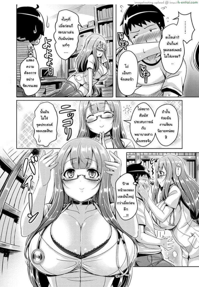 อ่านโดจิน อยากเข้าถึงบท ทำหมดทุกอย่าง [Okumoto Yuuta] Doki Doki Heart Beat! (COMIC Kairakuten BEAST 2014-09) หน้า 6