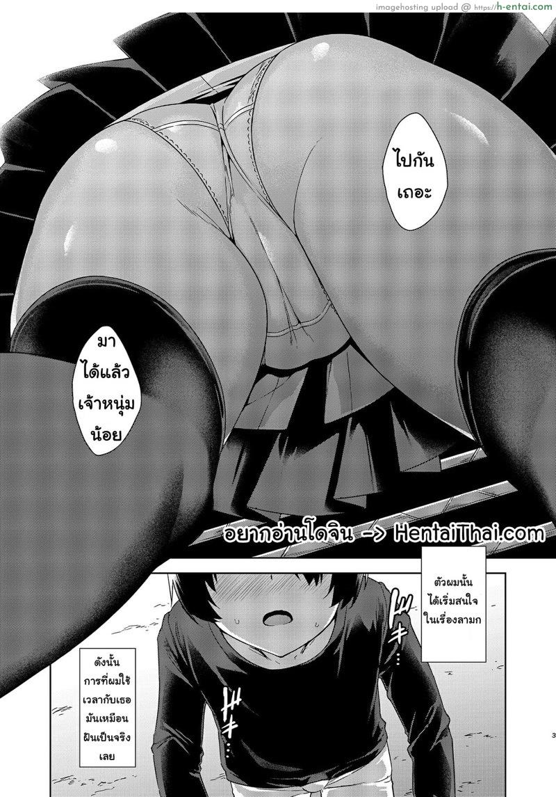 อ่านโดจิน มาเล่นกับพี่สาวสิจ๊ะ [Σ-Arts (Mikemono Yuu)] Boku Nerai no Onee-san หน้า 2