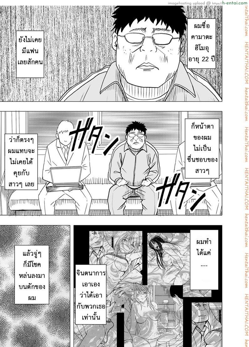 อ่านโดจิน เปิดบริสุทธิ์ สาวไอดอล 1 – ผู้ที่ได้รับเลือกให้ครอบครองโทรศัพท์เทพ [Crimson (Carmine)] Virgin Idol Ch.1 หน้า 2