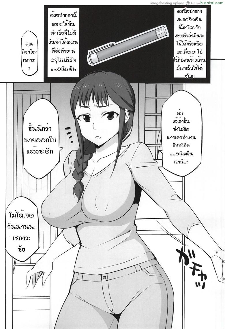 อ่านโดจิน ปากกาสั่งจิต จงคิดเรื่องเซ็กส์ (COMIC1☆9) [Mattari House (Aitsu)] Mesu Buta Seisaku Shinkouchuu (SHIROBAKO) หน้า 2