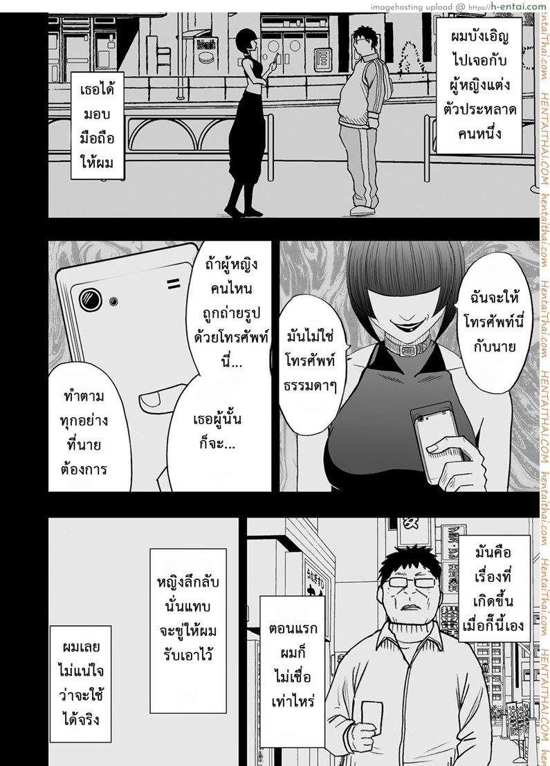 อ่านโดจิน เปิดบริสุทธิ์ สาวไอดอล 1 – ผู้ที่ได้รับเลือกให้ครอบครองโทรศัพท์เทพ [Crimson (Carmine)] Virgin Idol Ch.1 หน้า 3