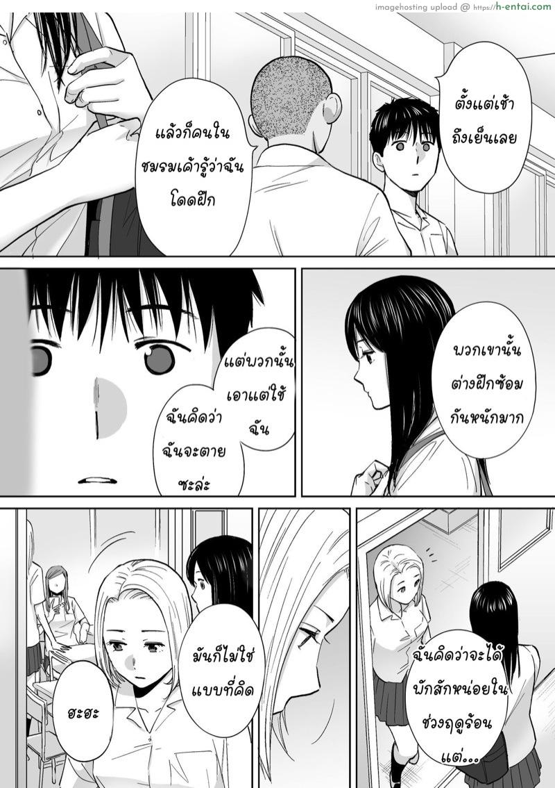 อ่านโดจิน นัดเดทรวบ ควบสองสาว 4 [Katsura Airi] Karami Zakari vol. 3 | Entanglement vol. 3 – Part 4 หน้า 3