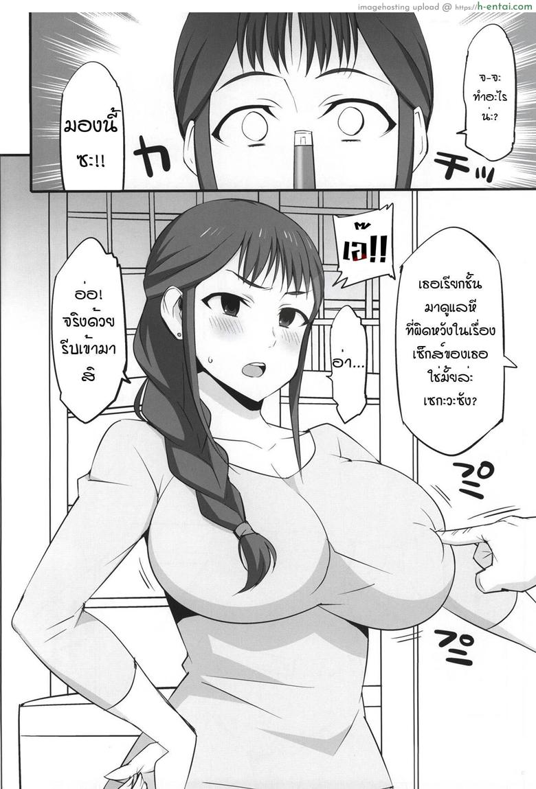 อ่านโดจิน ปากกาสั่งจิต จงคิดเรื่องเซ็กส์ (COMIC1☆9) [Mattari House (Aitsu)] Mesu Buta Seisaku Shinkouchuu (SHIROBAKO) หน้า 3