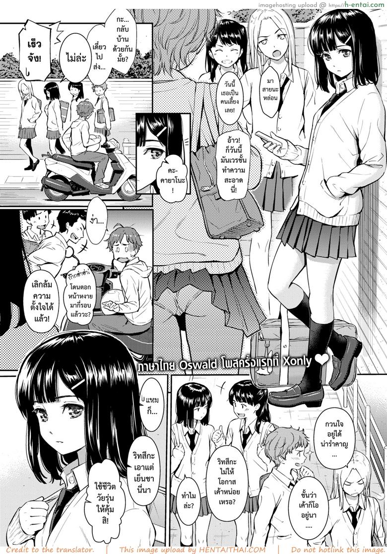 อ่านโดจิน ภรรยาวัยใส [Homunculus] Spring of Wife (Comic Kairakuten 2016-09) หน้า 2