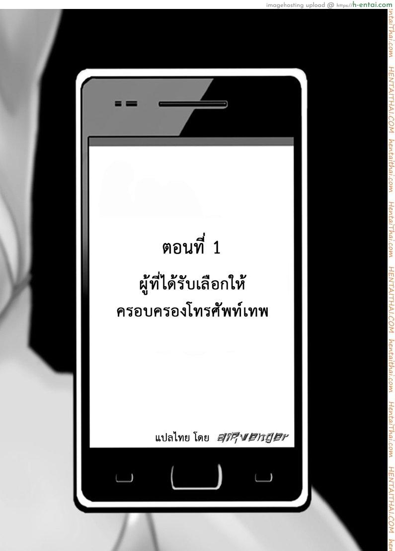อ่านโดจิน เปิดบริสุทธิ์ สาวไอดอล 1 – ผู้ที่ได้รับเลือกให้ครอบครองโทรศัพท์เทพ [Crimson (Carmine)] Virgin Idol Ch.1 หน้า 5
