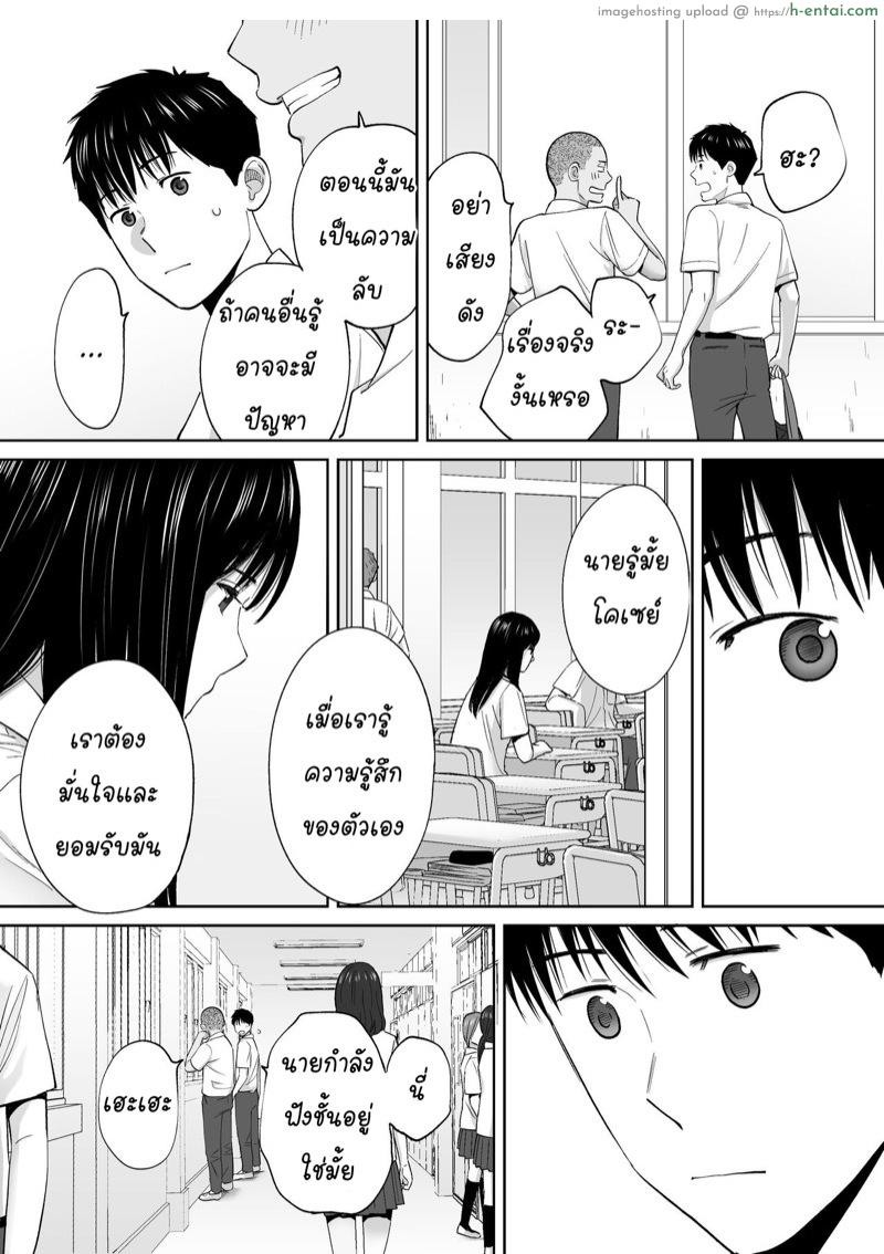 อ่านโดจิน นัดเดทรวบ ควบสองสาว 4 [Katsura Airi] Karami Zakari vol. 3 | Entanglement vol. 3 – Part 4 หน้า 5