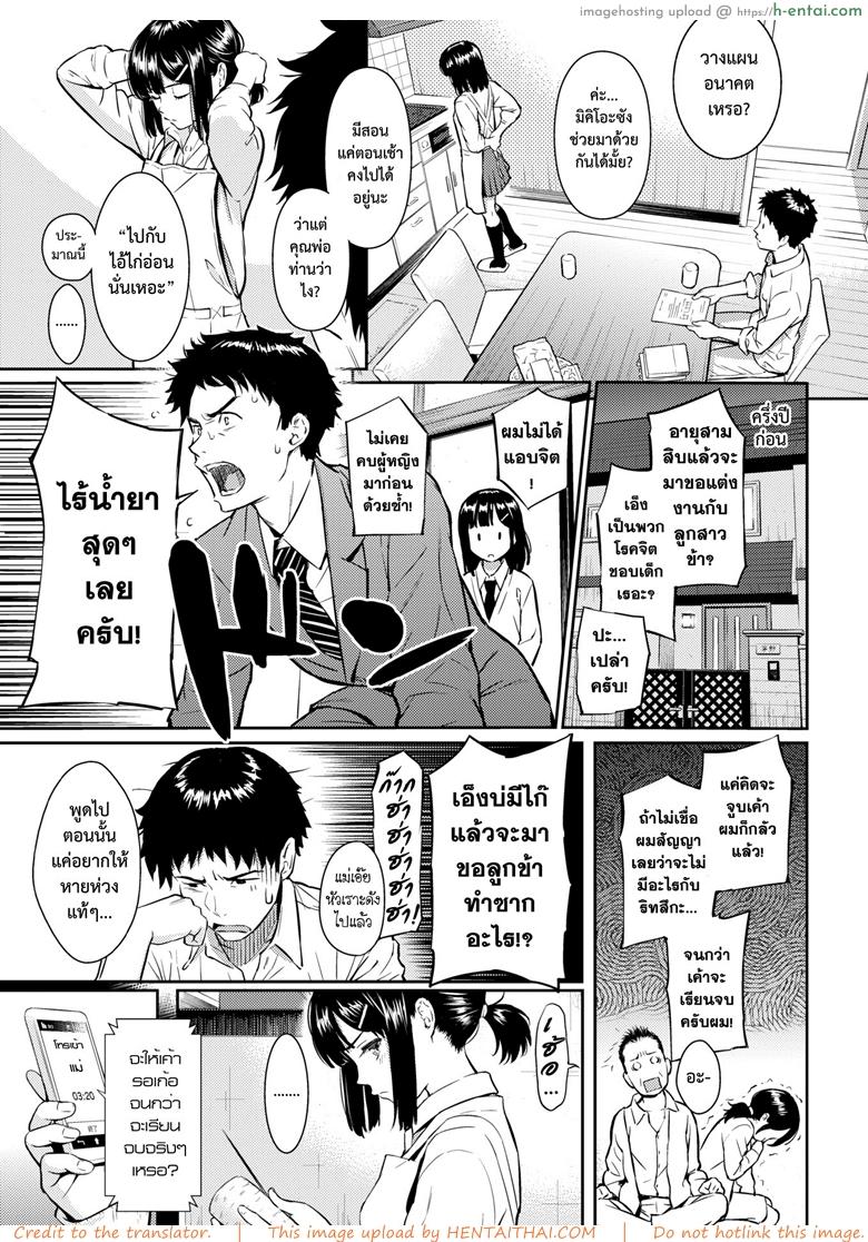 อ่านโดจิน ภรรยาวัยใส [Homunculus] Spring of Wife (Comic Kairakuten 2016-09) หน้า 4