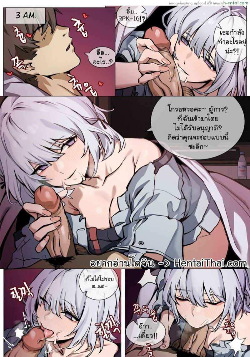 อ่านโดจิน เงี่ยนรักจัดหนักผู้การ [Banssee] Jealousy (Girls’ Frontline) หน้า 2