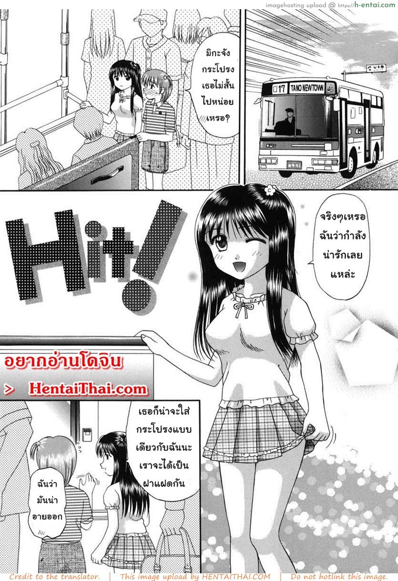 ฉันอยากให้นายลวนลามเท่าที่นายพอใจ [Papiko Hiura] Boshi-Kan – Hit!