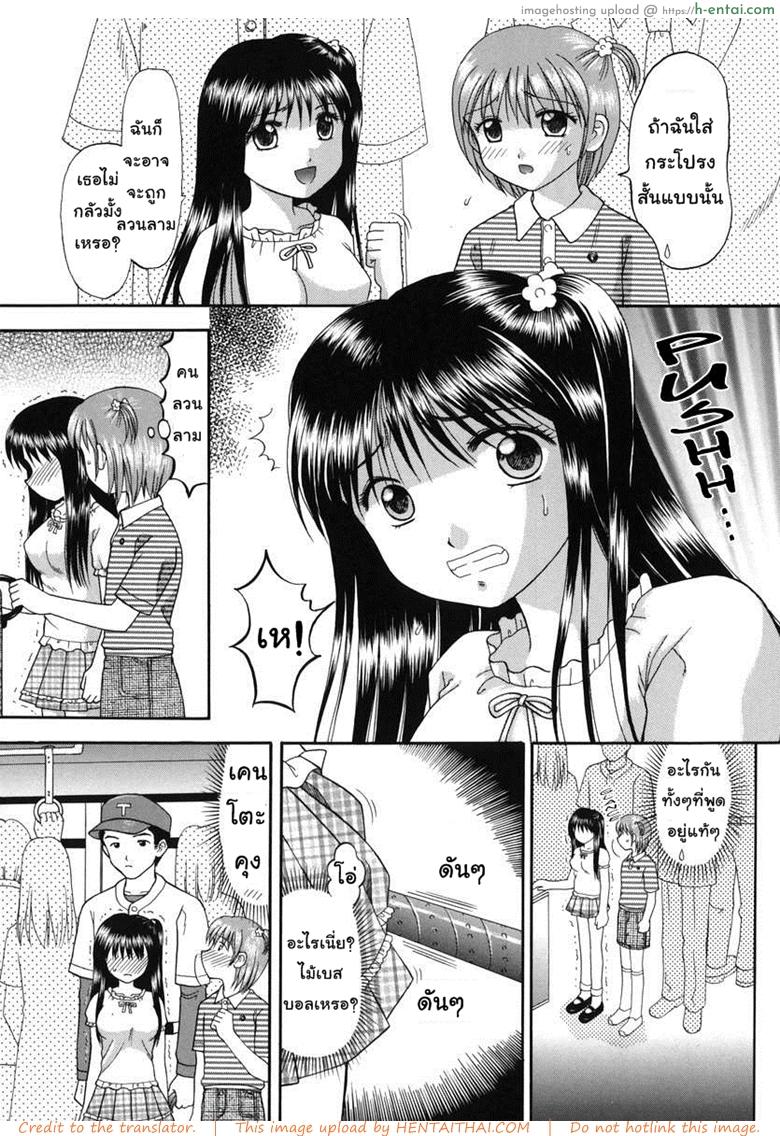อ่านโดจิน ฉันอยากให้นายลวนลามเท่าที่นายพอใจ [Papiko Hiura] Boshi-Kan – Hit! หน้า 2
