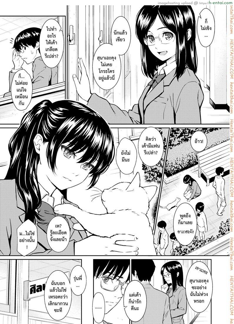 อ่านโดจิน ห้องแห่งขวากหนาม [Homunculus] Ibara no Atelier (COMIC Kairakuten 2016-05) หน้า 3