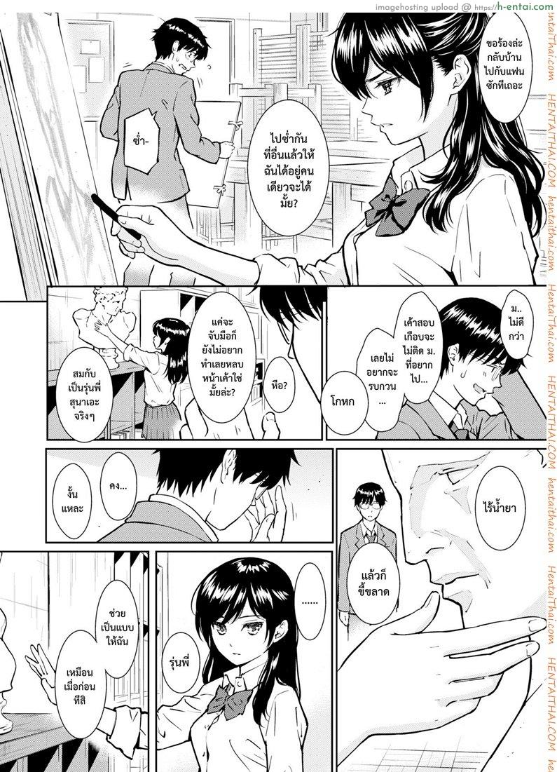 อ่านโดจิน ห้องแห่งขวากหนาม [Homunculus] Ibara no Atelier (COMIC Kairakuten 2016-05) หน้า 4