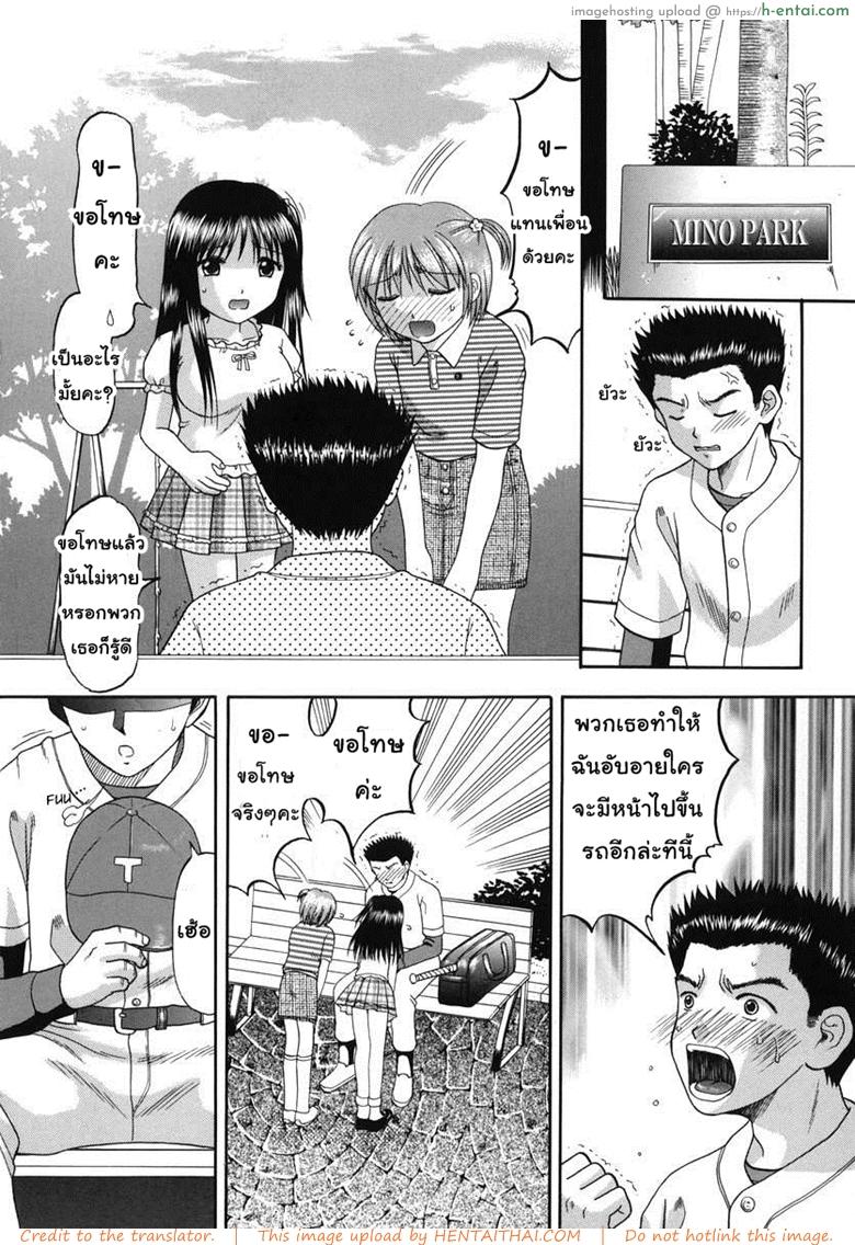 อ่านโดจิน ฉันอยากให้นายลวนลามเท่าที่นายพอใจ [Papiko Hiura] Boshi-Kan – Hit! หน้า 4