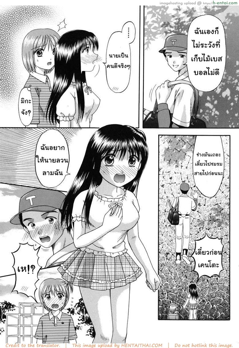 อ่านโดจิน ฉันอยากให้นายลวนลามเท่าที่นายพอใจ [Papiko Hiura] Boshi-Kan – Hit! หน้า 5