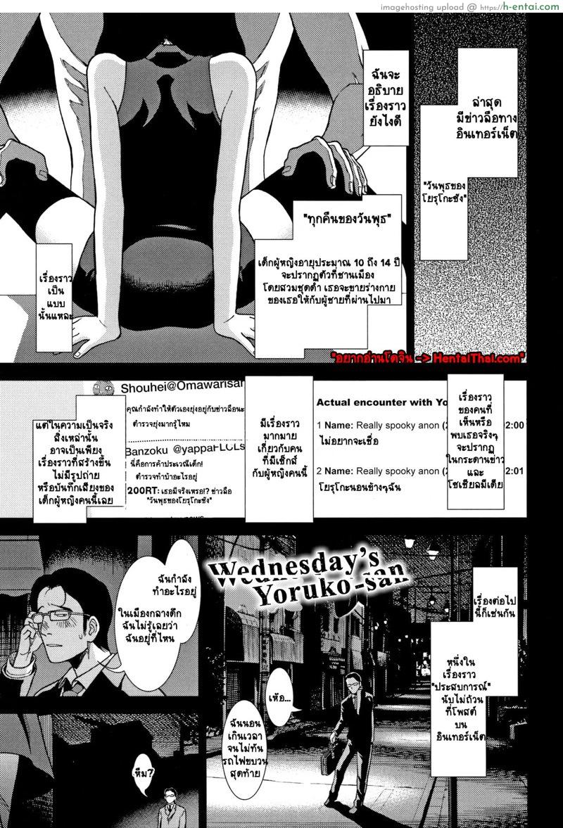 สาวน้อยยามราตรี [Sabaku] Suiyoubi no Yoruko-san | Wednesday’s Yoruko-san (Onnanoko no Omocha)