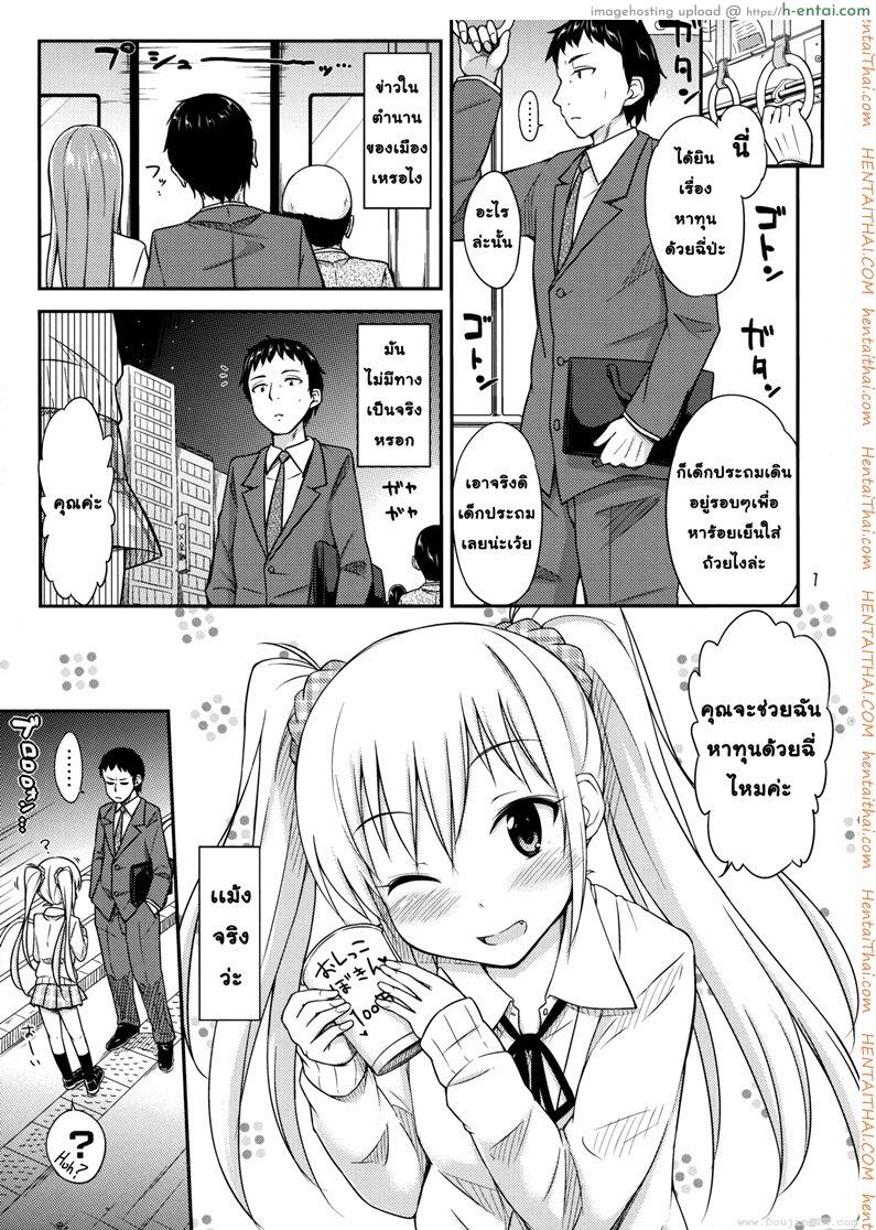 อ่านโดจิน หาทุนด้วยฉี่ (COMITIA108) [Tsu” ga Mittsu. (Tsuttsu)] Oshikko Bokin Shimasenka? | Won’t You Help Me with My Pee Fundraiser?” หน้า 2