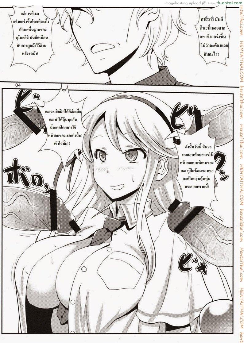 อ่านโดจิน การฝึกของคาสึงาริ (SHT2013 Haru) [Gasayabu (Fuyube Rion)] Kinoko Power 14 (Senran Kagura) หน้า 2