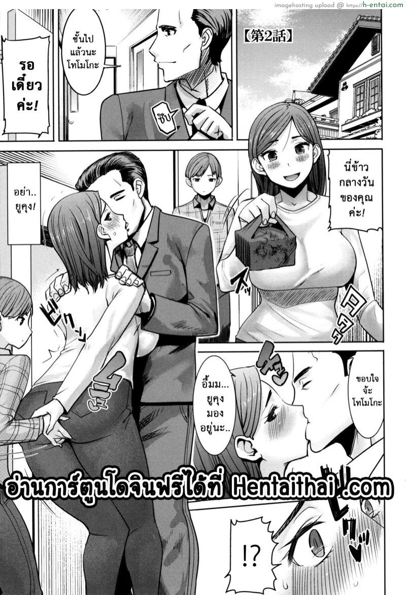 อ่านโดจิน อาซาฮินะ ตระกูลนี้ร้อนสวาท 2 [Tanaka Aji] Unsweet – Asahina Ikka Netorareta Haha · Tomoko (34) Ch.2 หน้า 3