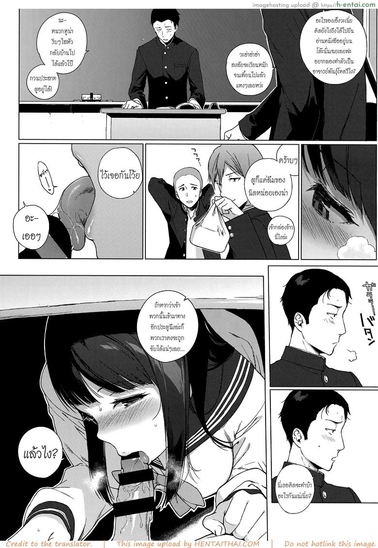 อ่านโดจิน อย่าได้แค่มอง ต้องลองทำดู [Sasamori Tomoe] Shinsou no Koukishin | Cloistered Curiosity (COMIC HOTMILK 2017-06) หน้า 4