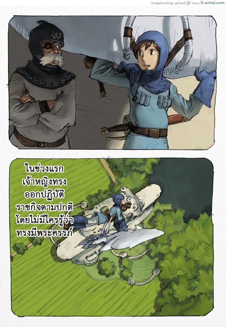 มหาสงครามหุบเขาแห่งสายลม 3 [Suzuki Dogezaemon] Mushi Mezuru Himegimi 1 (Nausicaä of the Valley of the Wind) – Part 3