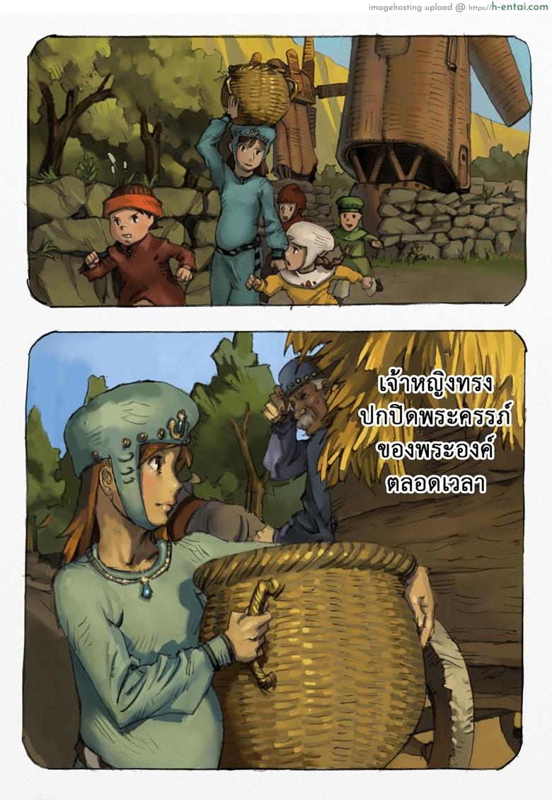 อ่านโดจิน มหาสงครามหุบเขาแห่งสายลม 3 [Suzuki Dogezaemon] Mushi Mezuru Himegimi 1 (Nausicaä of the Valley of the Wind) – Part 3 หน้า 2