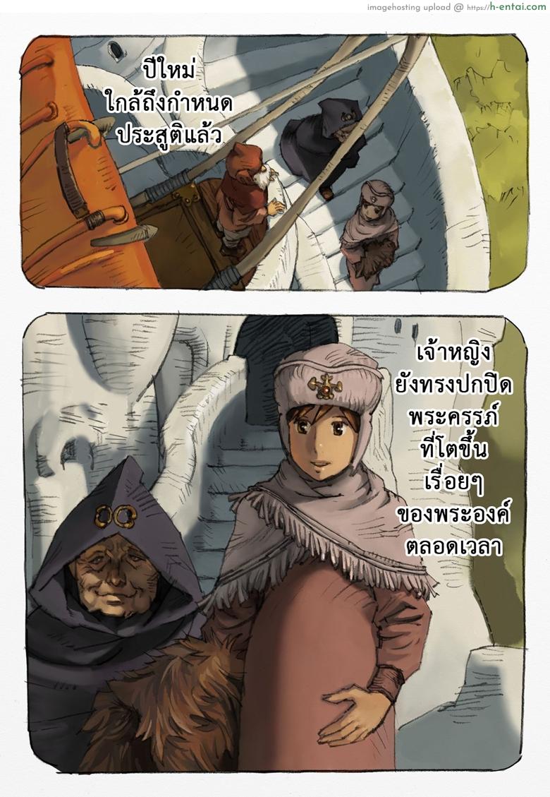 อ่านโดจิน มหาสงครามหุบเขาแห่งสายลม 3 [Suzuki Dogezaemon] Mushi Mezuru Himegimi 1 (Nausicaä of the Valley of the Wind) – Part 3 หน้า 5