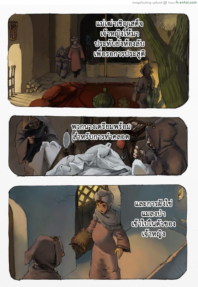 อ่านโดจิน มหาสงครามหุบเขาแห่งสายลม 3 [Suzuki Dogezaemon] Mushi Mezuru Himegimi 1 (Nausicaä of the Valley of the Wind) – Part 3 หน้า 6