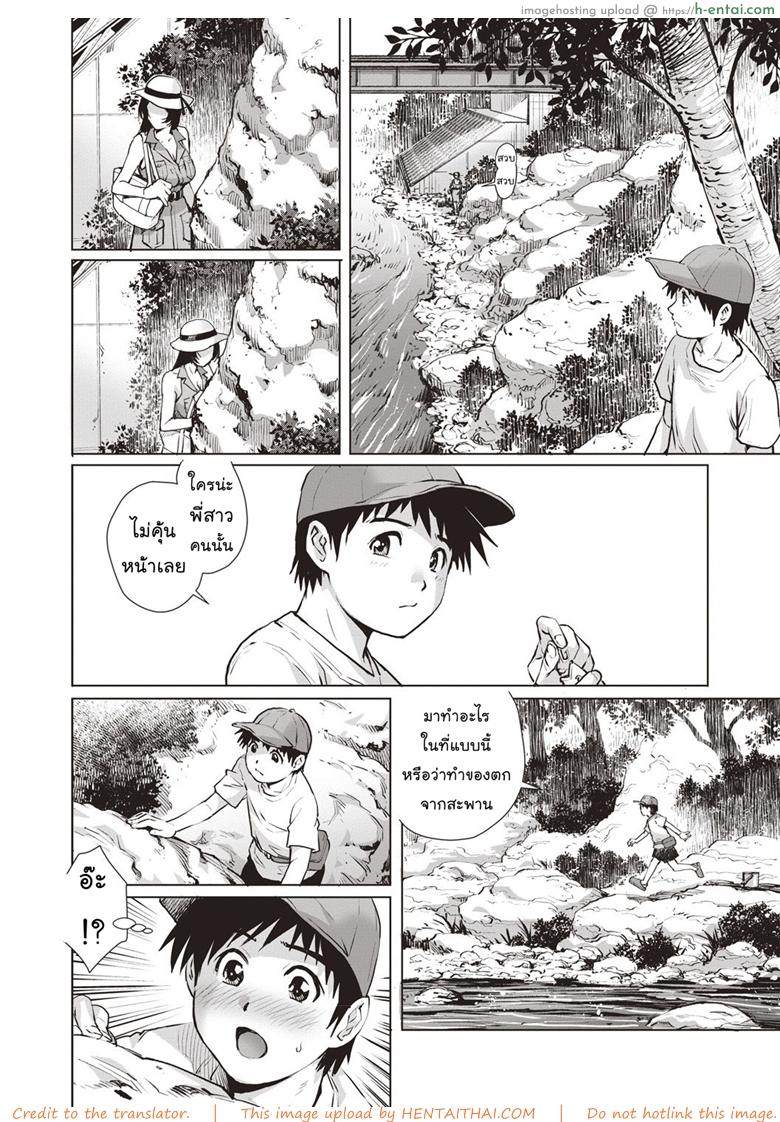 อ่านโดจิน บทเรียนแรก [Rio Yanagawa] Lesson (COMIC Masyo 2018-09) หน้า 2