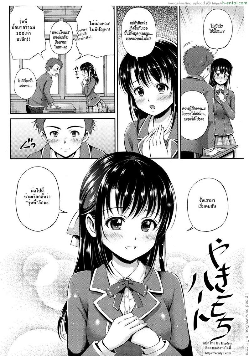 อ่านโดจิน รักข้ามรุ่นกับสาวขี้หึง [Hanafuda Sakurano] Yakimochi Heart (Jealous Heart) หน้า 2