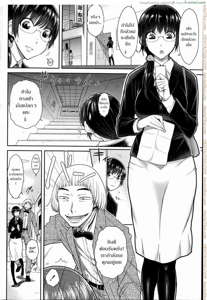 อ่านโดจิน การจับคู่ทางเพศ [Igarashi Shouno] Sex Omiai | Sexual Matchmaking (COMIC Penguin Celeb 2014-10) หน้า 2