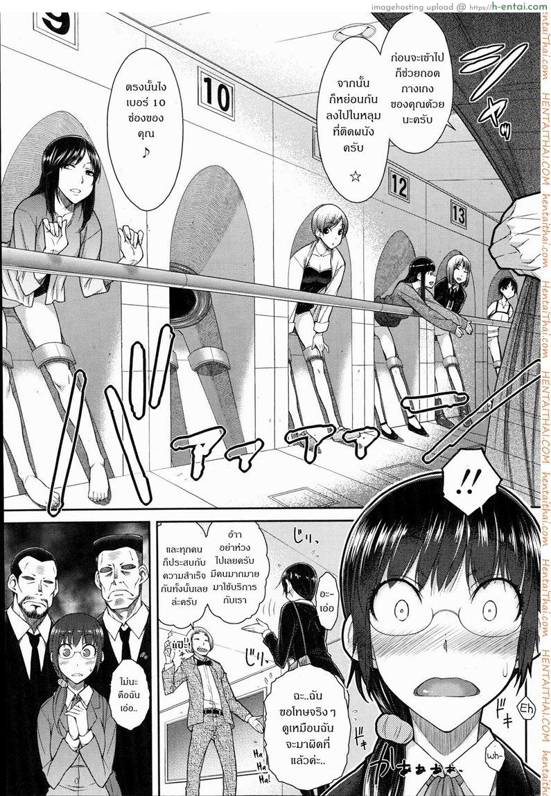 อ่านโดจิน การจับคู่ทางเพศ [Igarashi Shouno] Sex Omiai | Sexual Matchmaking (COMIC Penguin Celeb 2014-10) หน้า 3