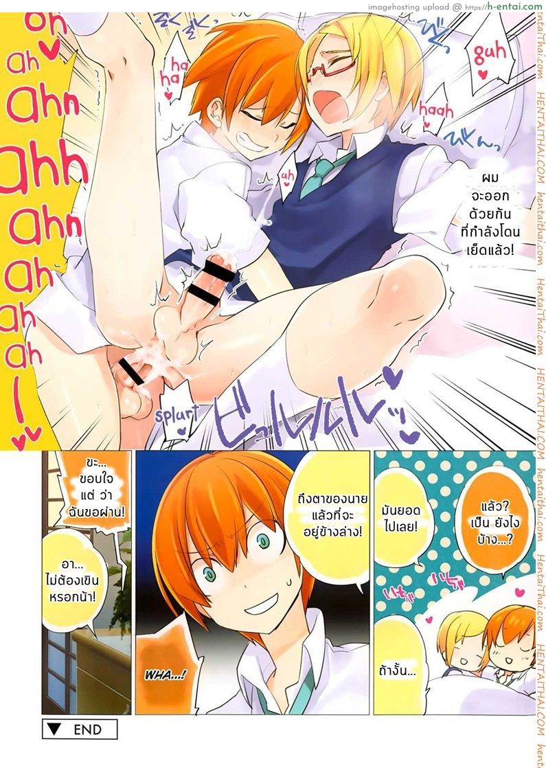 อ่านโดจิน ครั้งแรกของสองเรา [Suemitsu-dicca] Issho ni Hajimete! | Let’s Have Our First Time Together! หน้า 4