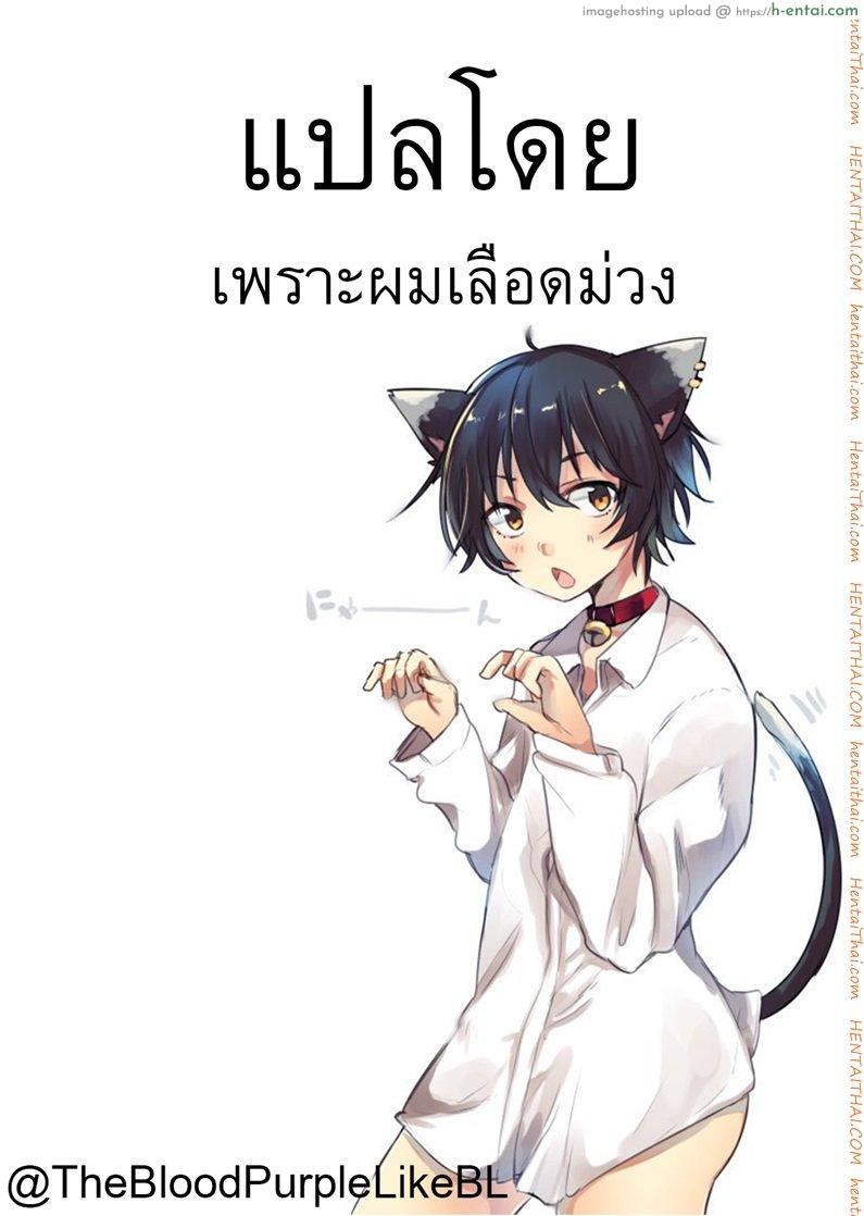 อ่านโดจิน ครั้งแรกของสองเรา [Suemitsu-dicca] Issho ni Hajimete! | Let’s Have Our First Time Together! หน้า 5