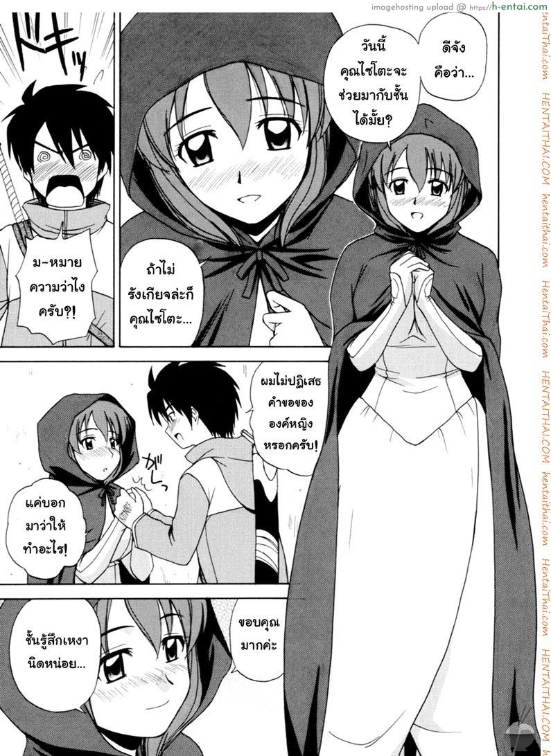 อ่านโดจิน แฟนเดย์กับเจ้าหญิง (C72) [G-SCAN CORP. (Satou Chagashi)] Le Beau Maitre 2 (Zero no Tsukaima) หน้า 4