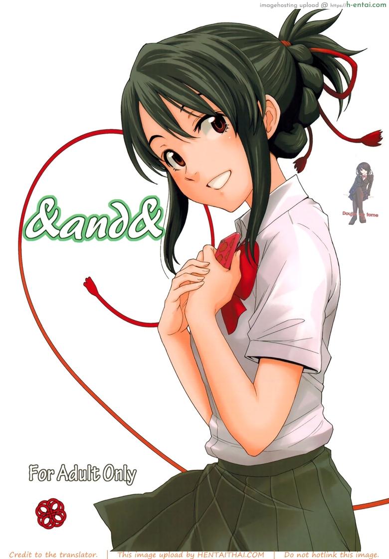 เมื่อเธอมีไข่ และผมมีนม (C92) [Local Kintas (Coelacanth)] & and & (Kimi no Na wa.)