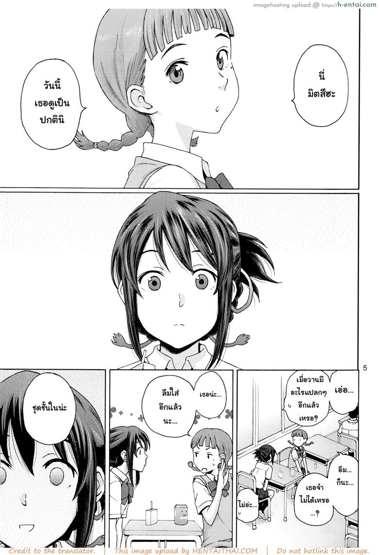 อ่านโดจิน เมื่อเธอมีไข่ และผมมีนม (C92) [Local Kintas (Coelacanth)] & and & (Kimi no Na wa.) หน้า 2