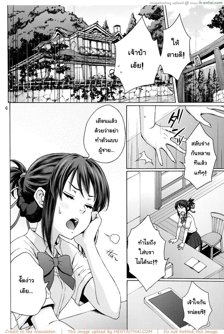 อ่านโดจิน เมื่อเธอมีไข่ และผมมีนม (C92) [Local Kintas (Coelacanth)] & and & (Kimi no Na wa.) หน้า 3