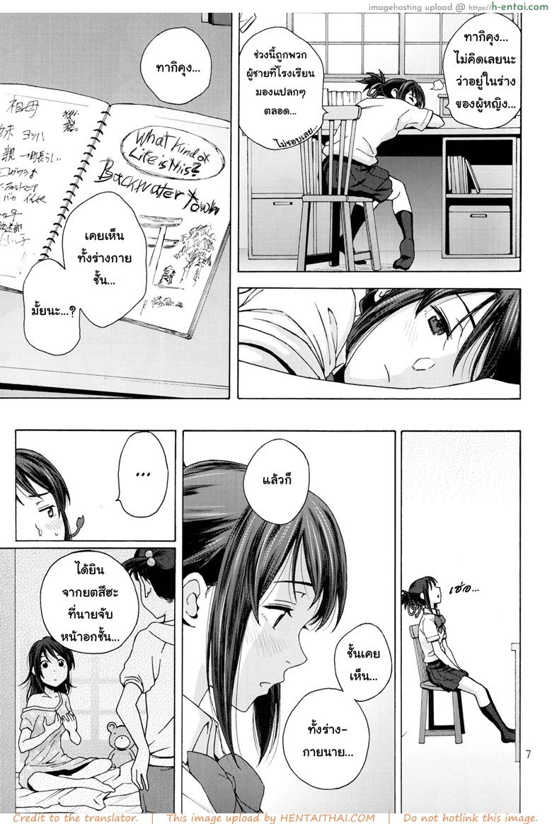 อ่านโดจิน เมื่อเธอมีไข่ และผมมีนม (C92) [Local Kintas (Coelacanth)] & and & (Kimi no Na wa.) หน้า 4