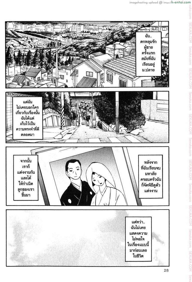 อ่านโดจิน แม่ยายที่รัก 2 – จุดหักเห [Tsuyatsuya] Hadaka no Kusuriyubi Ch.2 หน้า 2