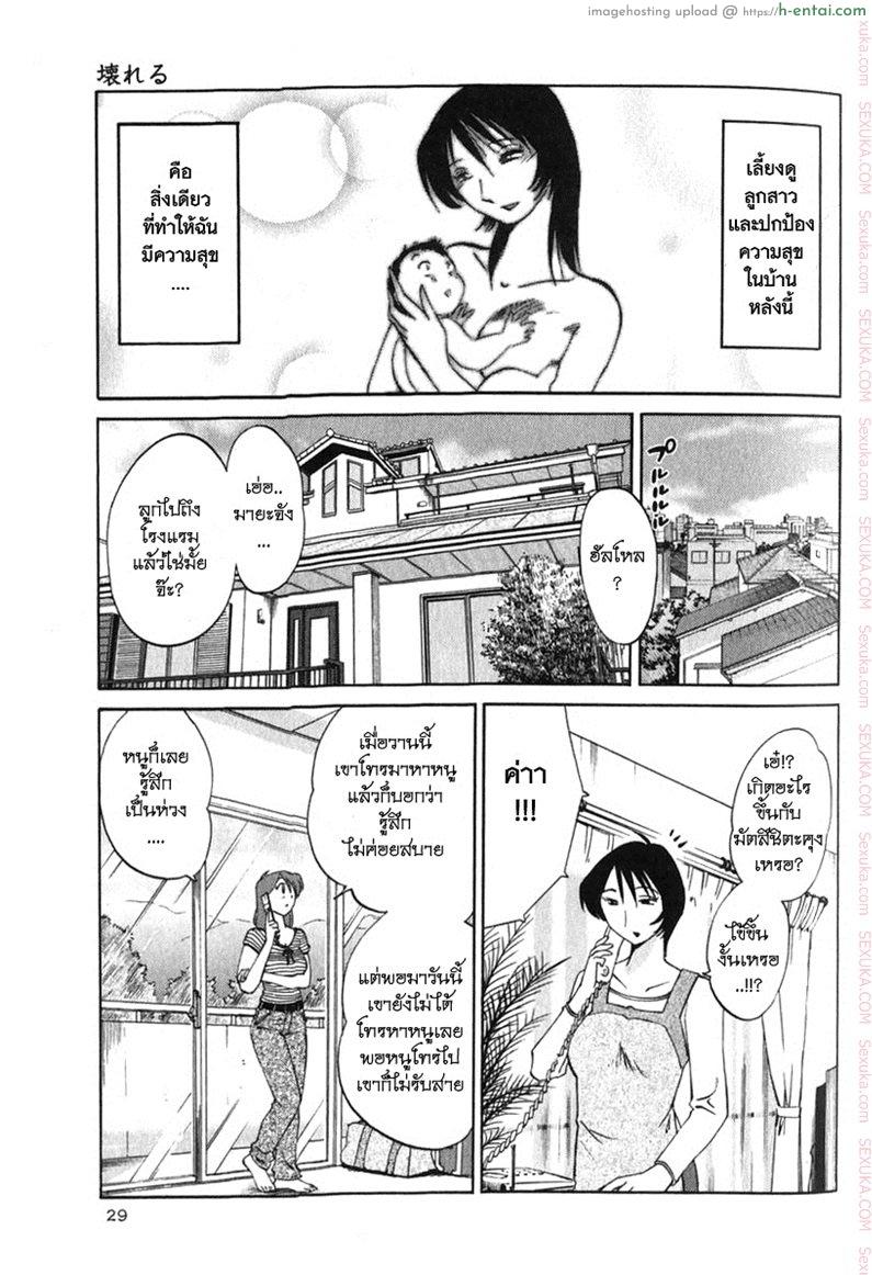 อ่านโดจิน แม่ยายที่รัก 2 – จุดหักเห [Tsuyatsuya] Hadaka no Kusuriyubi Ch.2 หน้า 3