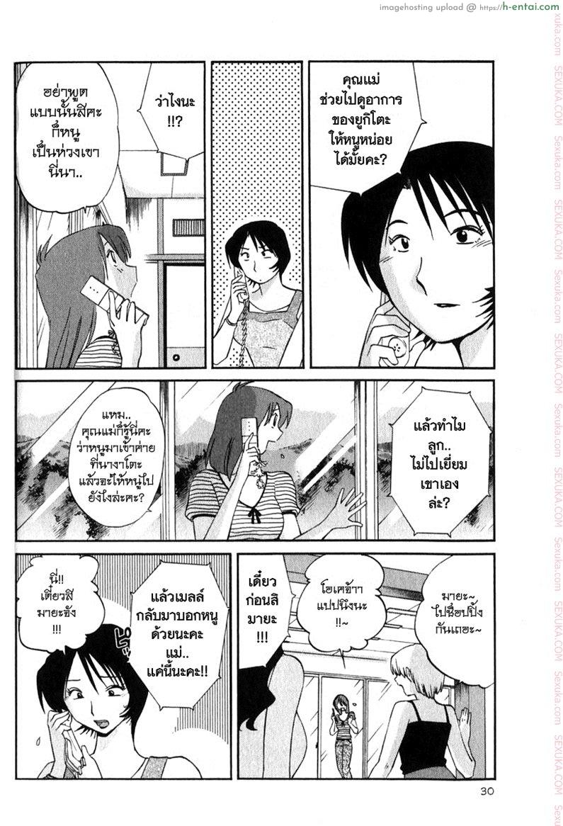 อ่านโดจิน แม่ยายที่รัก 2 – จุดหักเห [Tsuyatsuya] Hadaka no Kusuriyubi Ch.2 หน้า 4